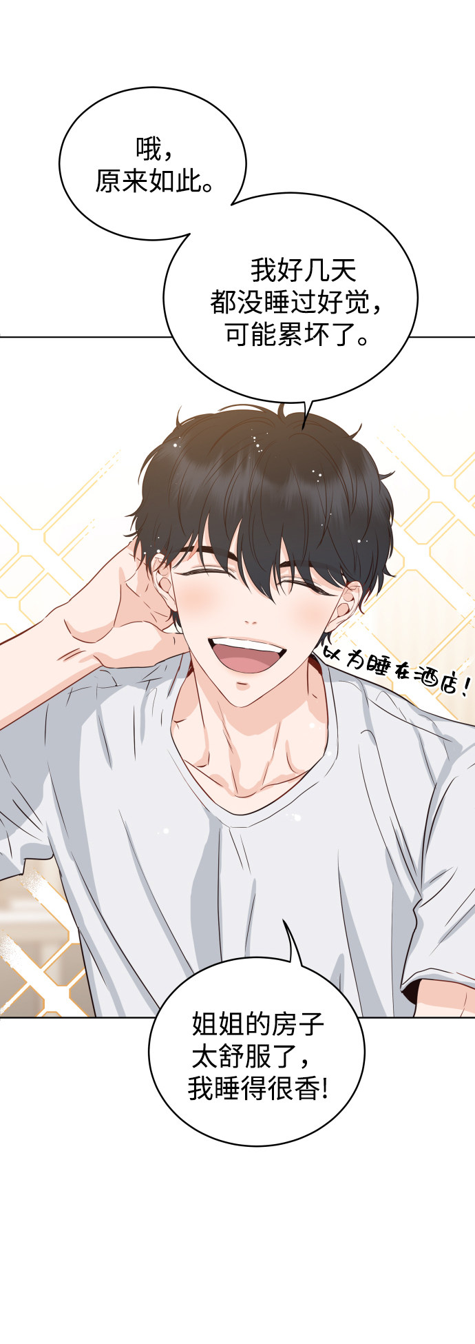 漫画第14页