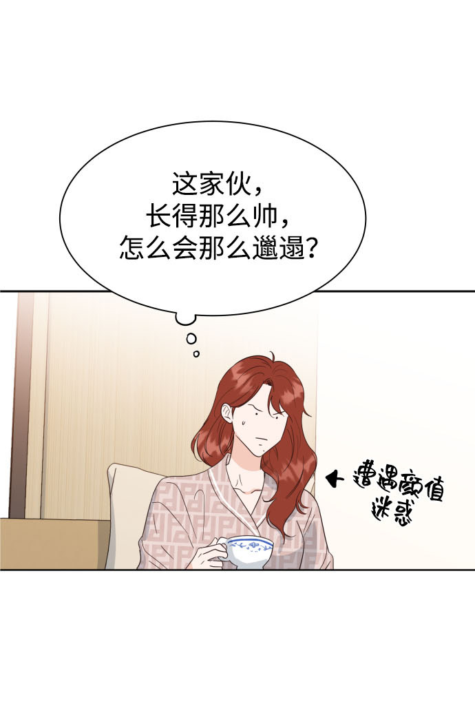 漫画第15页