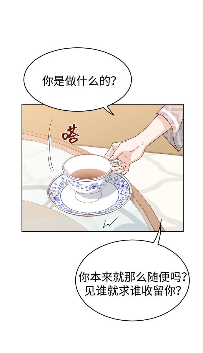 漫画第16页