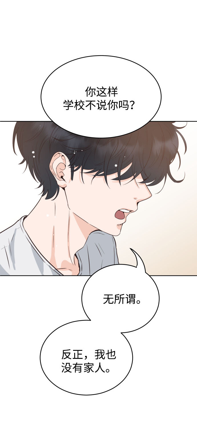 漫画第18页