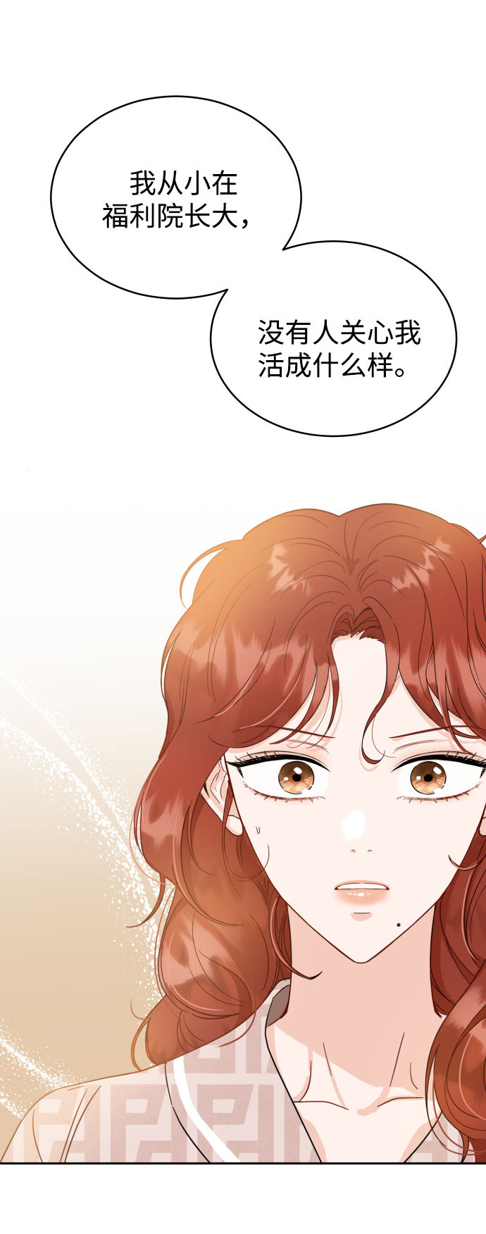 漫画第19页