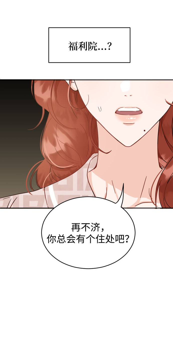漫画第20页