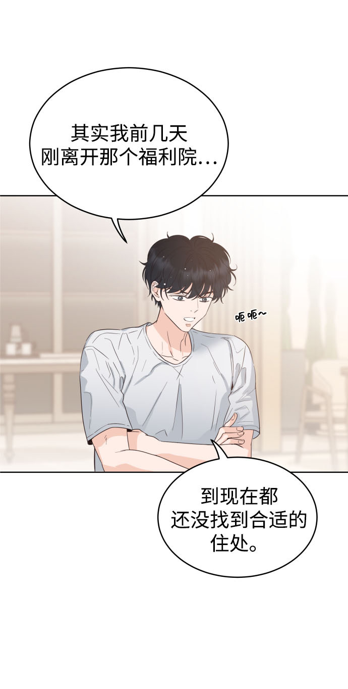 漫画第21页