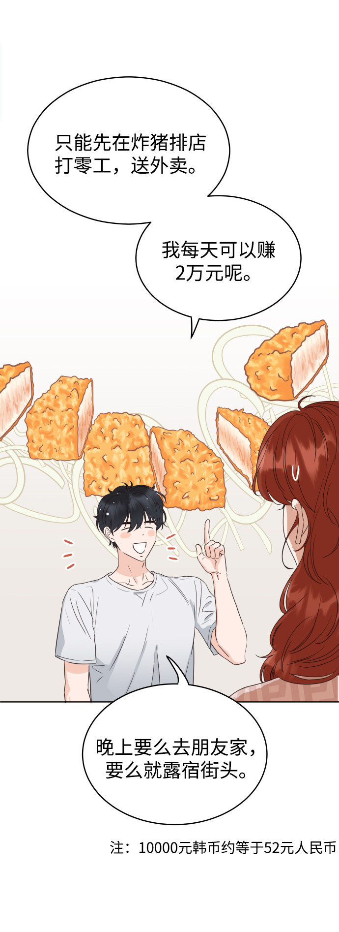漫画第22页