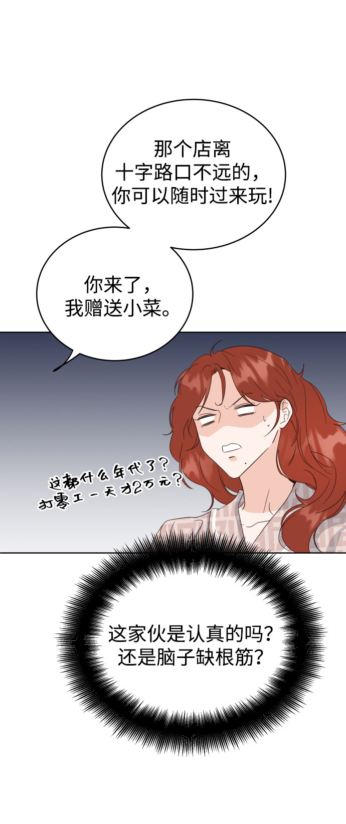 漫画第23页