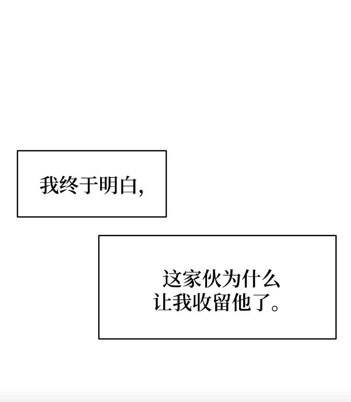 漫画第24页