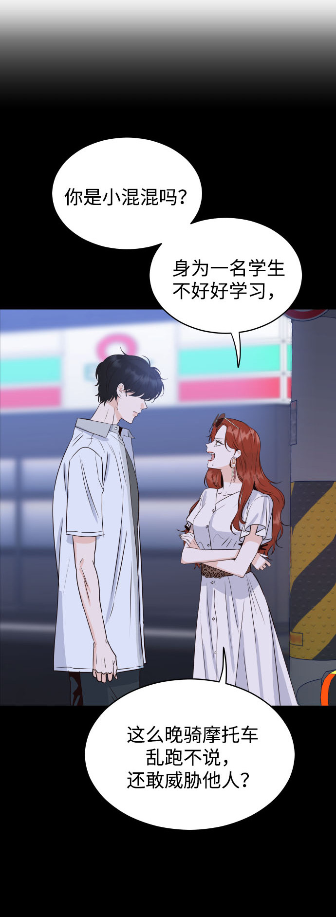 漫画第25页