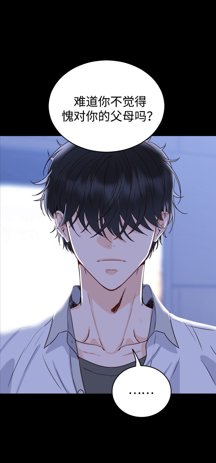 漫画第26页