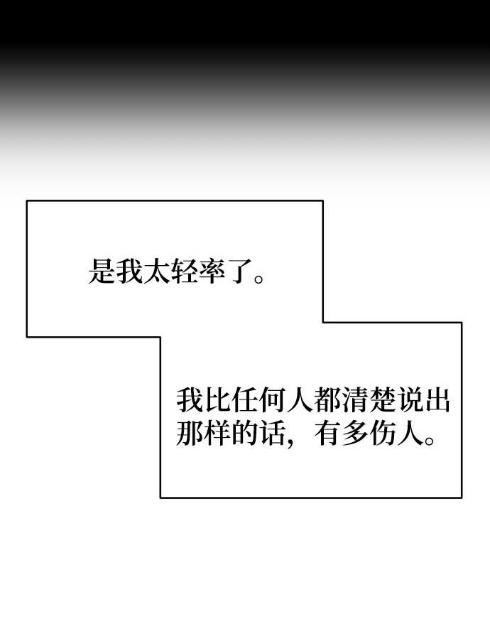 漫画第27页