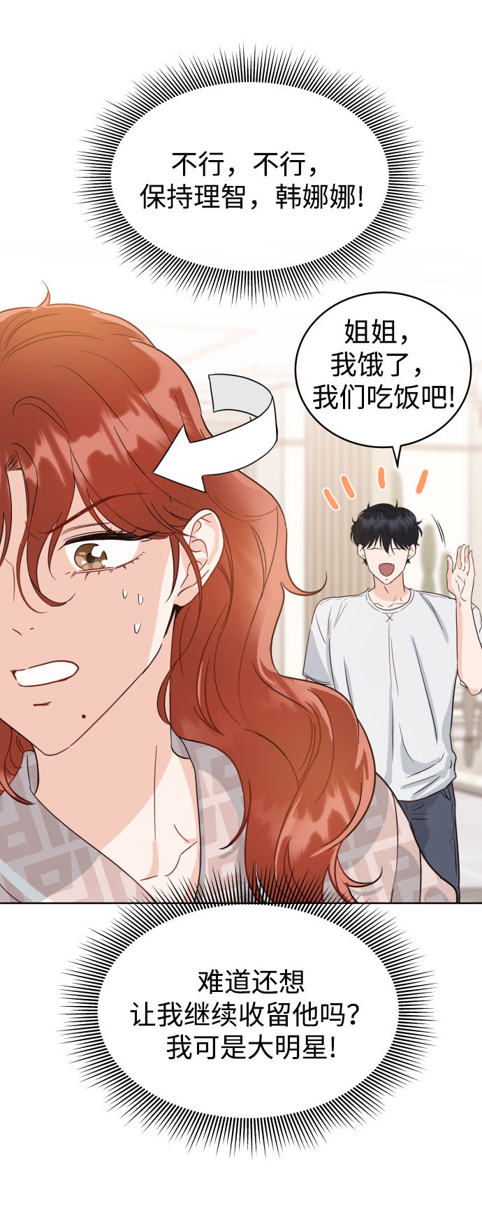 漫画第29页