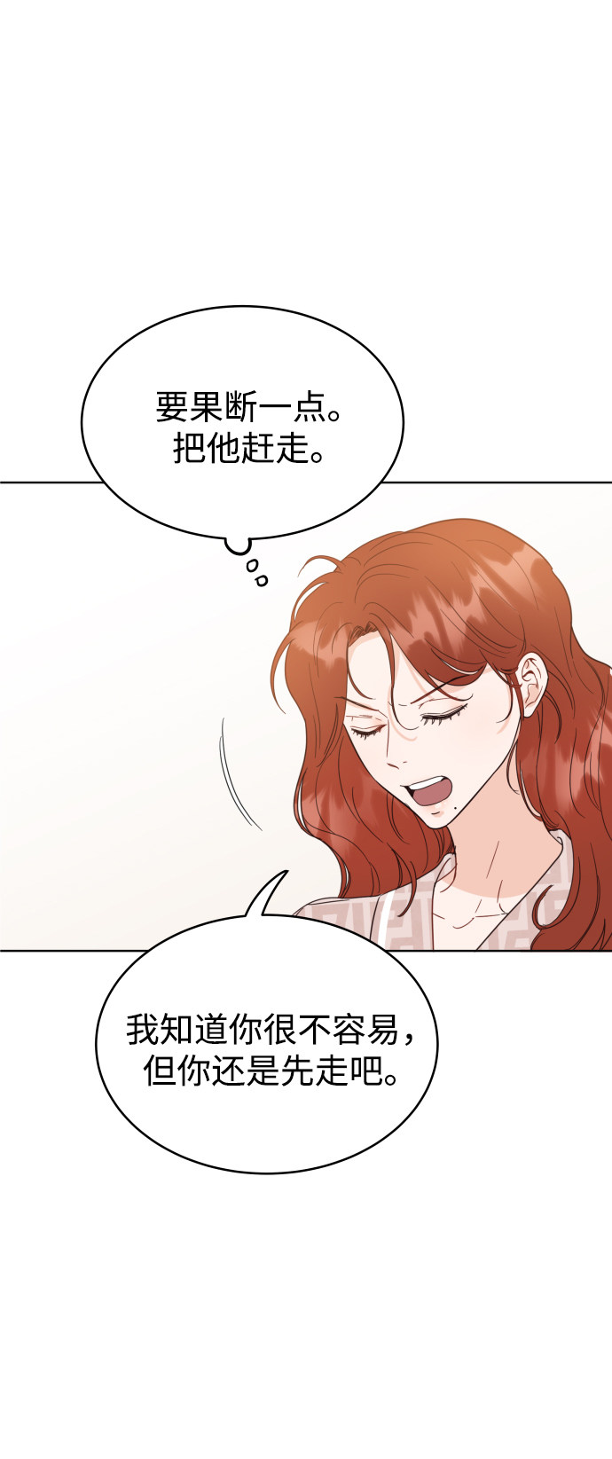 漫画第30页