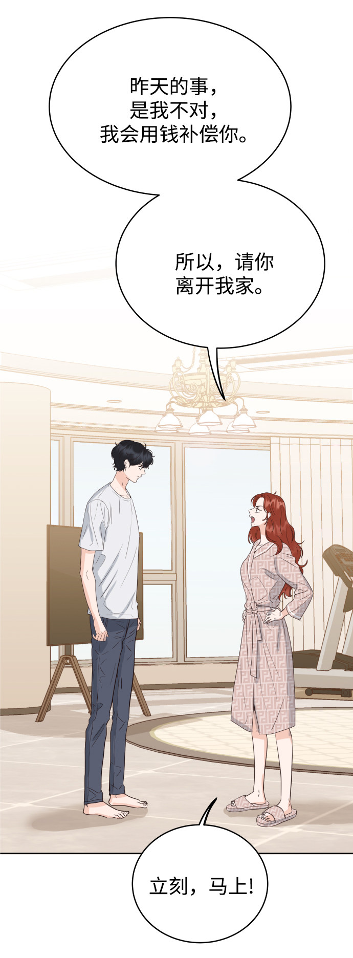 漫画第31页
