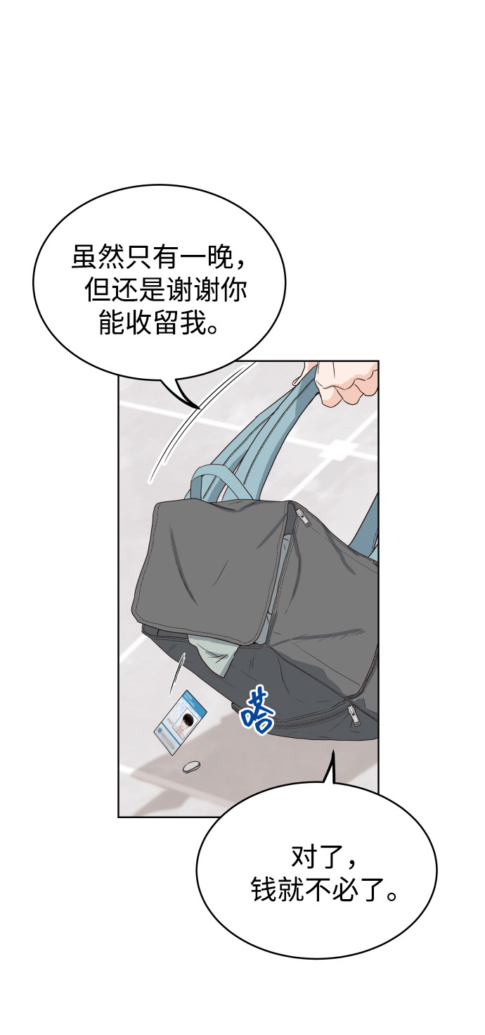 漫画第33页