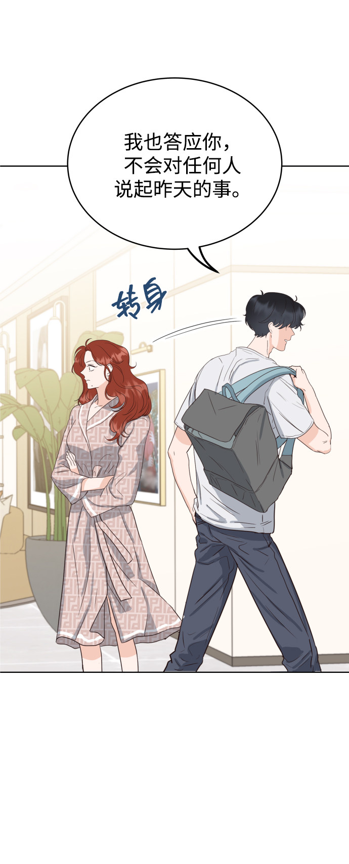 漫画第34页