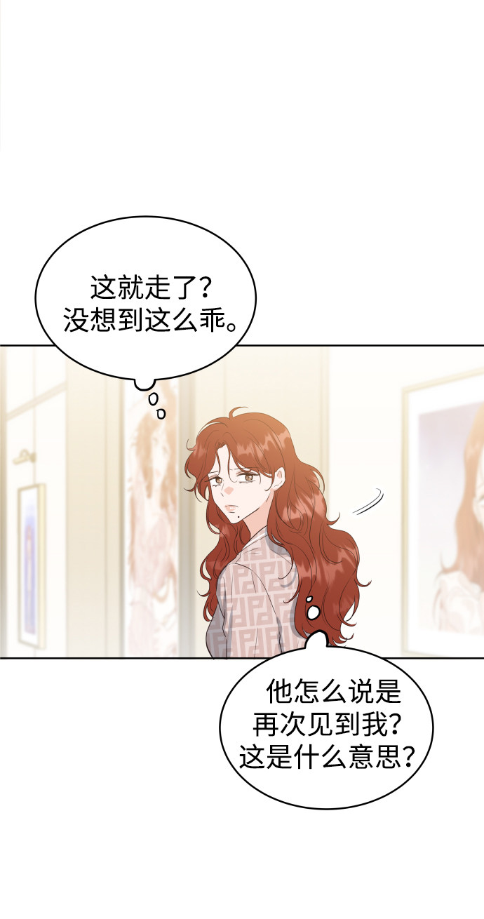 漫画第39页
