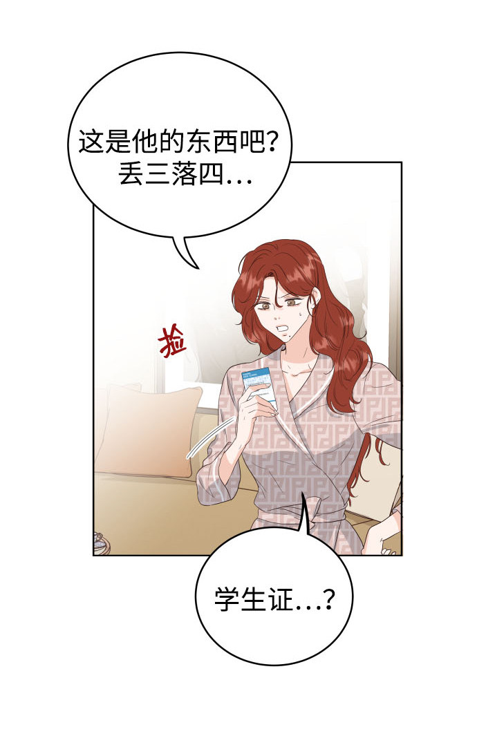 漫画第50页