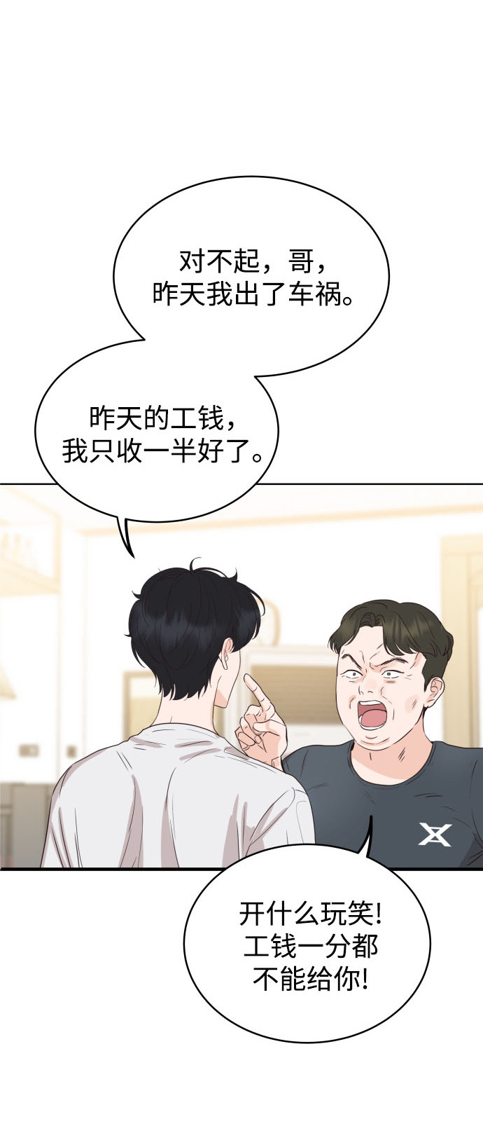 漫画第59页