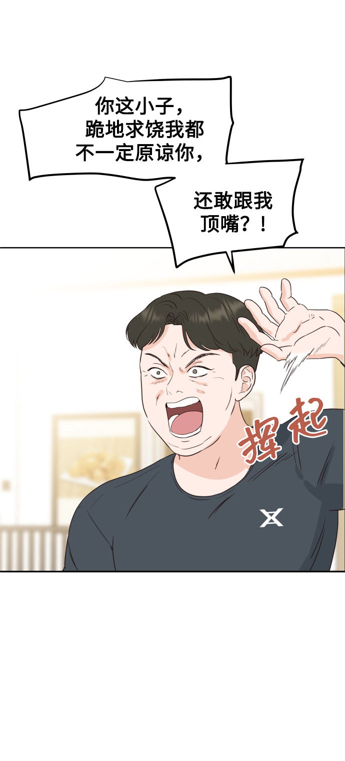 漫画第61页