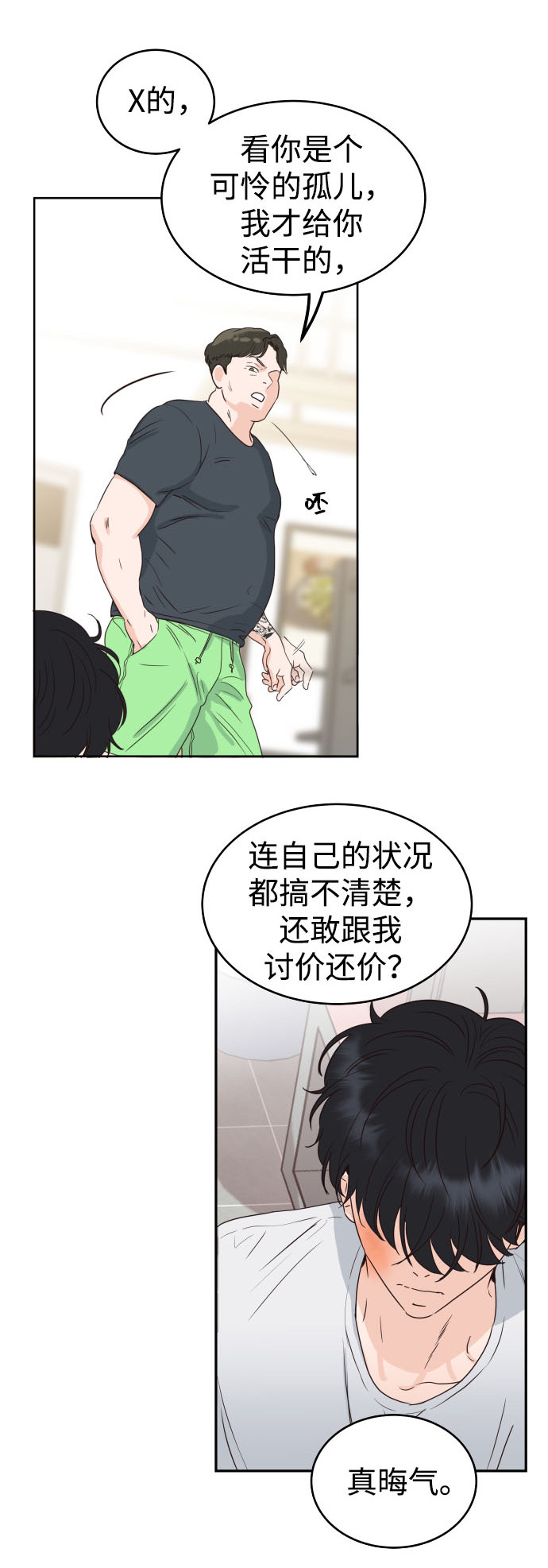 漫画第64页