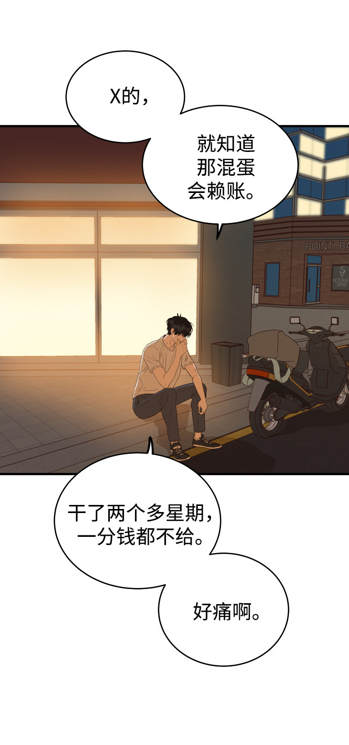 漫画第66页