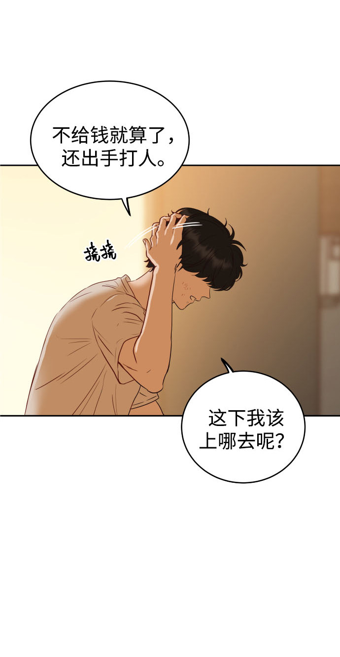 漫画第67页