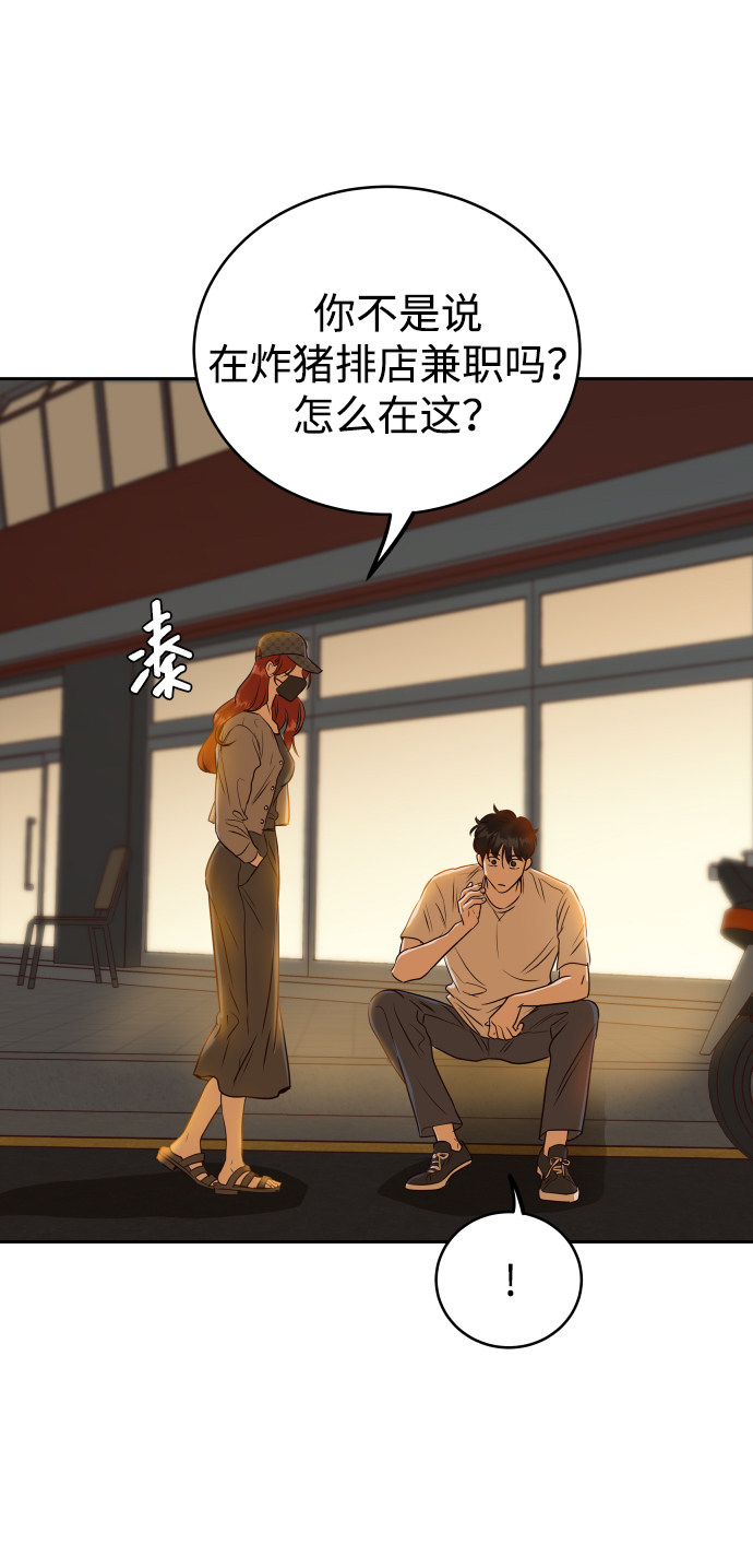 漫画第69页