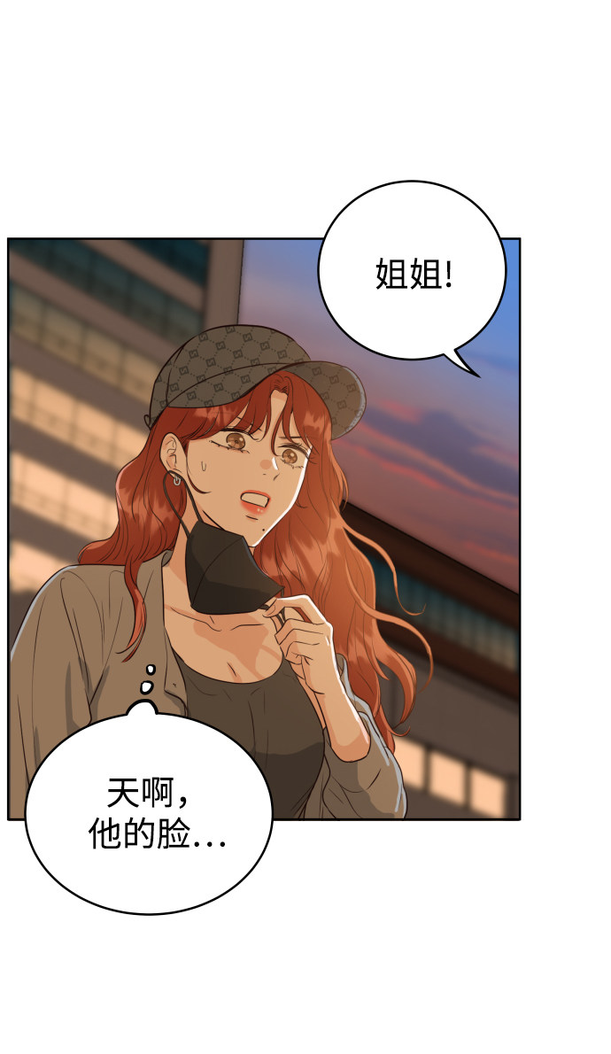 漫画第70页
