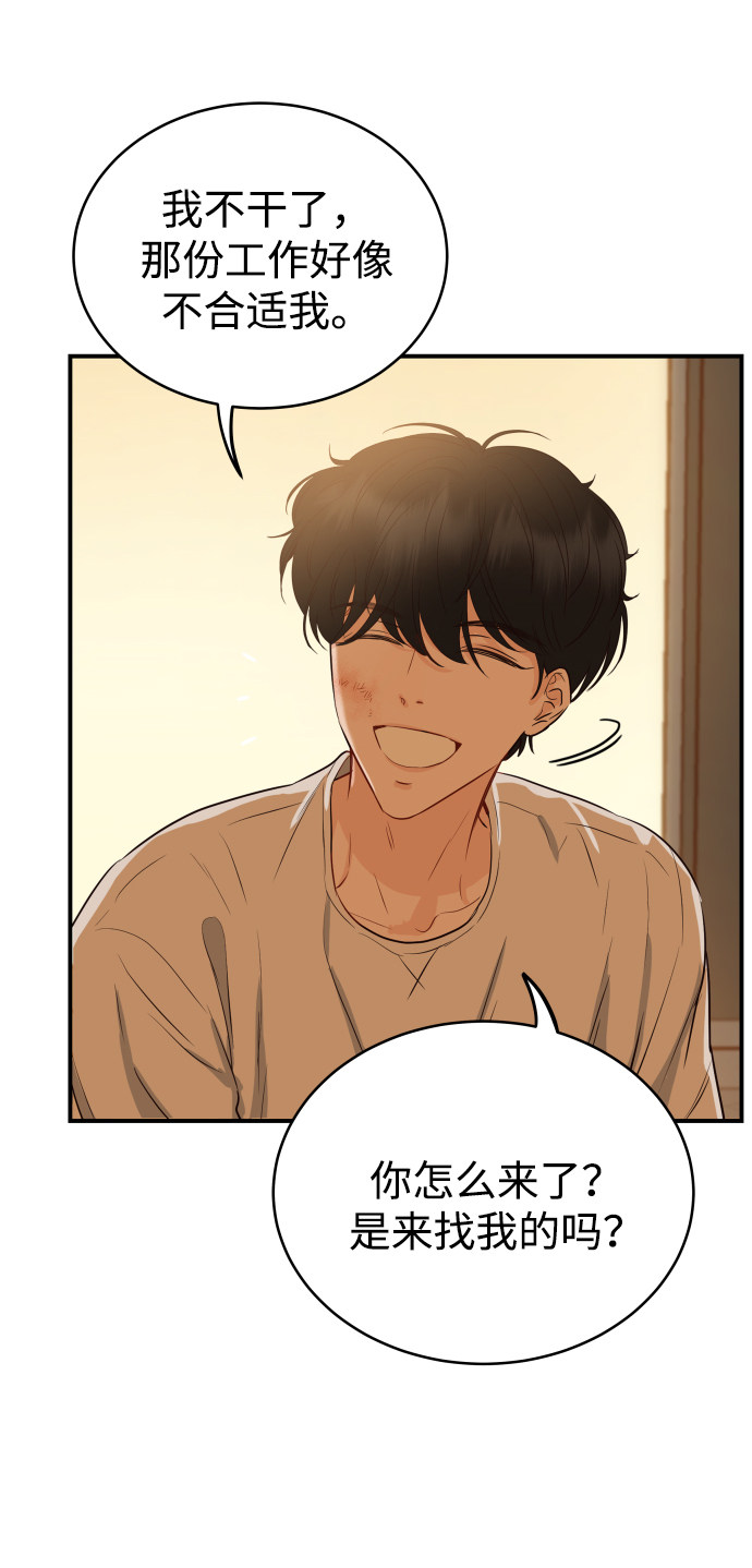 漫画第71页