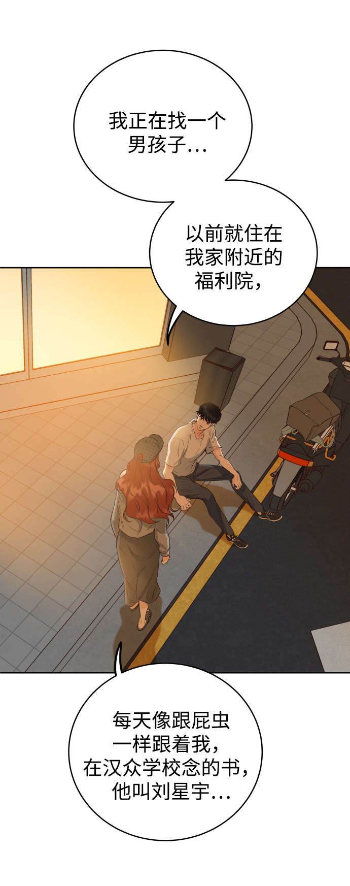 漫画第73页