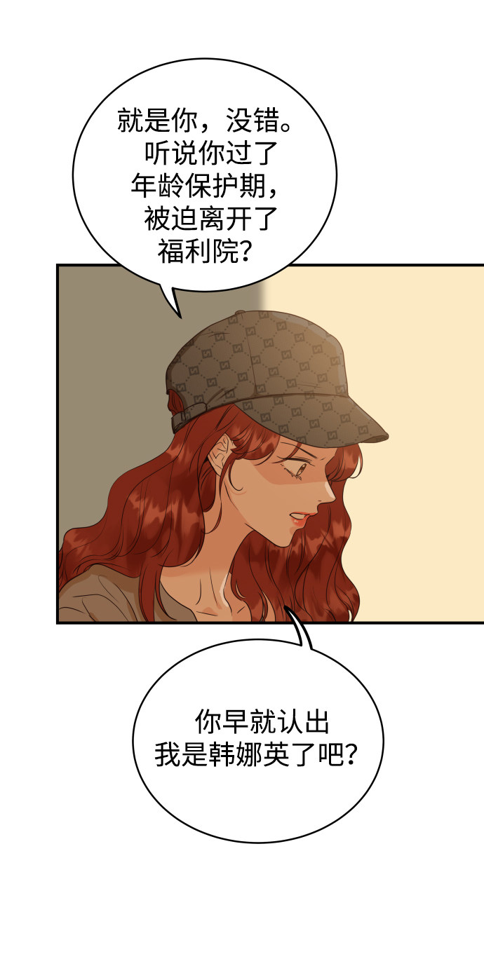 漫画第75页