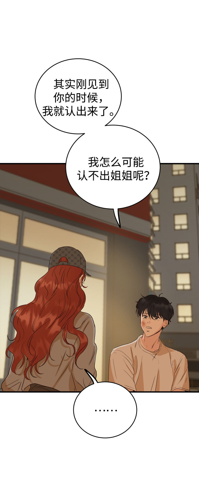 漫画第77页
