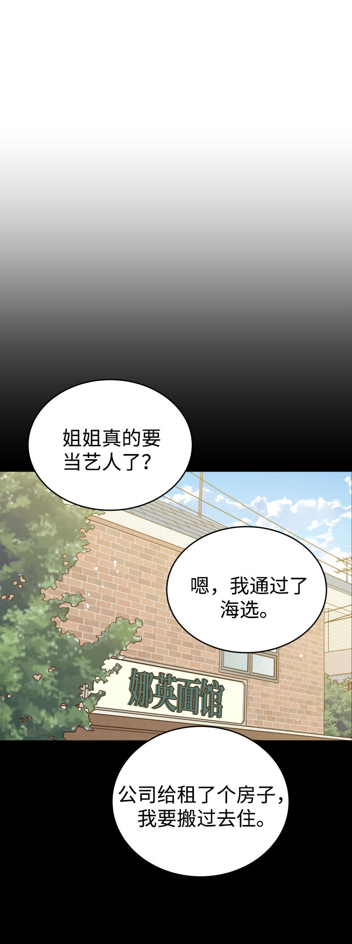 漫画第78页