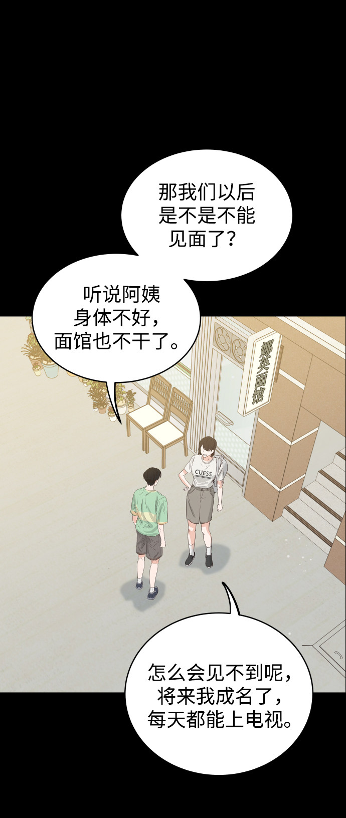 漫画第79页