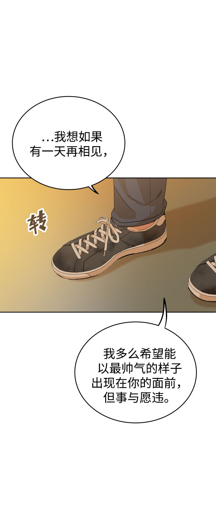漫画第84页