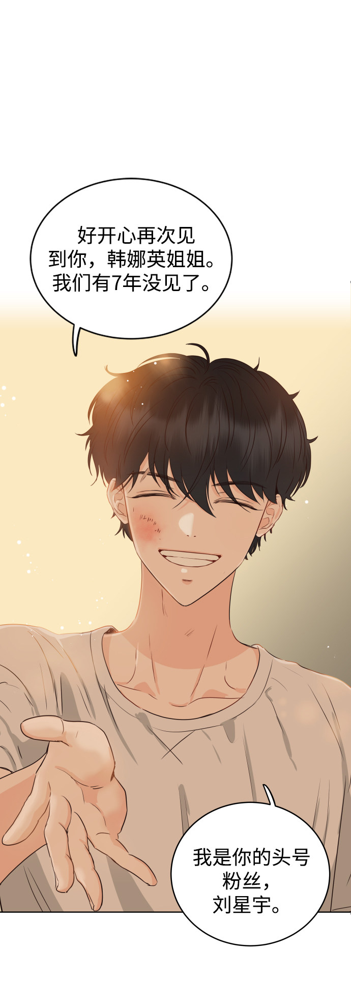 漫画第85页