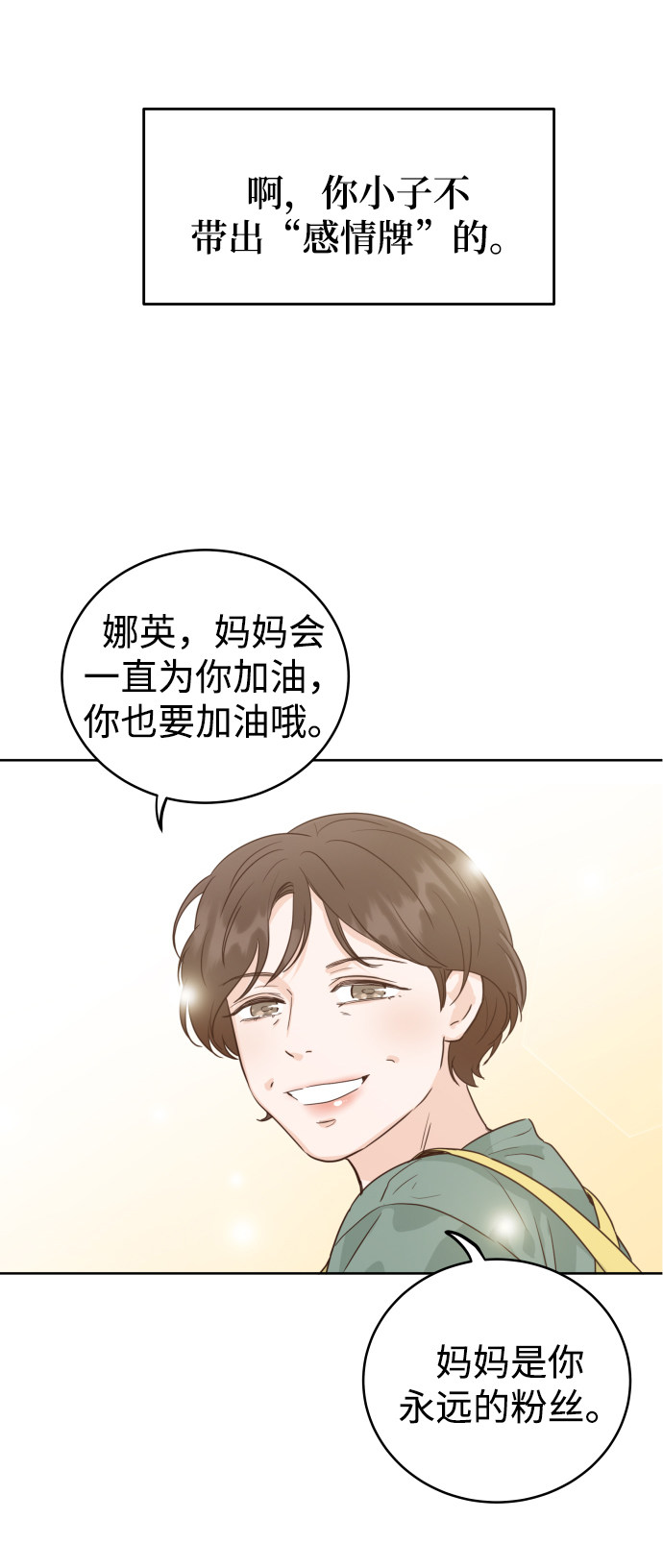 漫画第87页