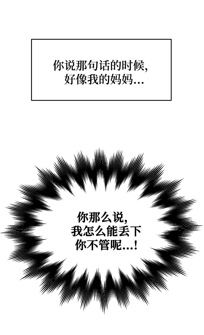 漫画第88页