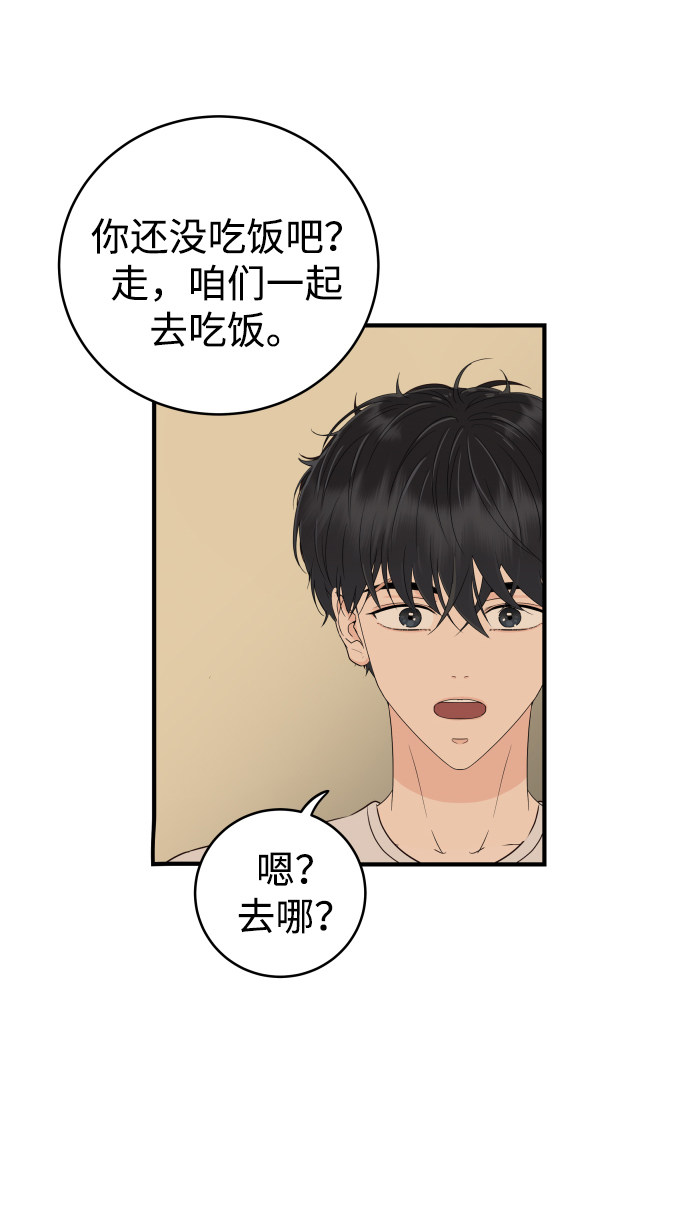 漫画第90页