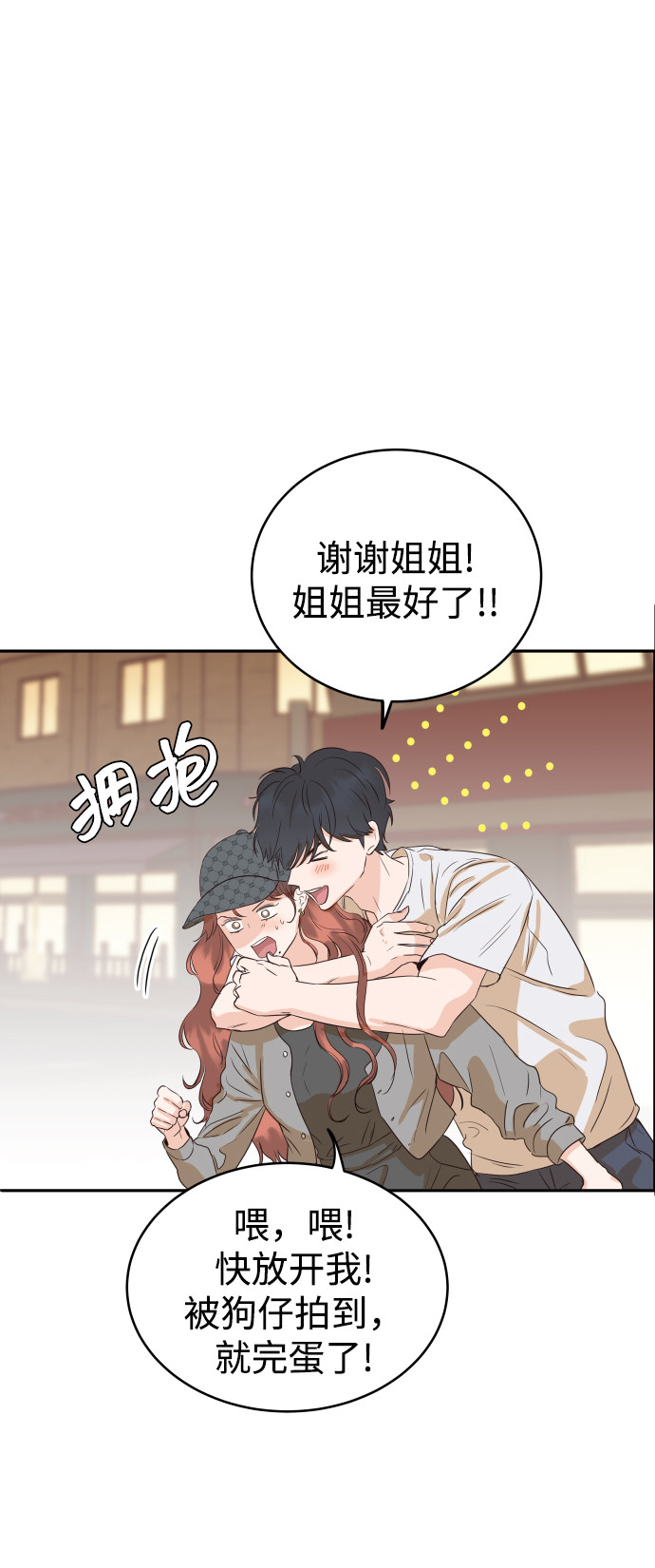 漫画第92页