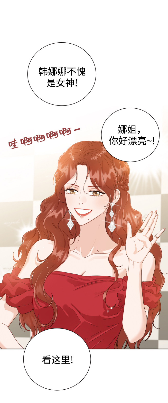 漫画第3页