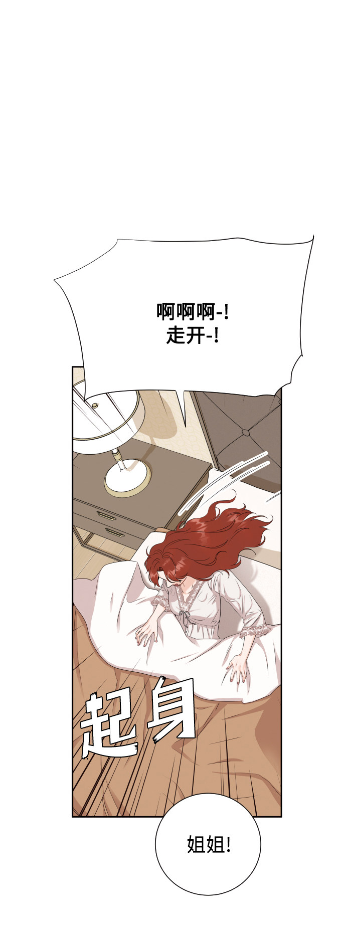 漫画第7页