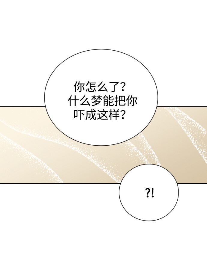 漫画第8页