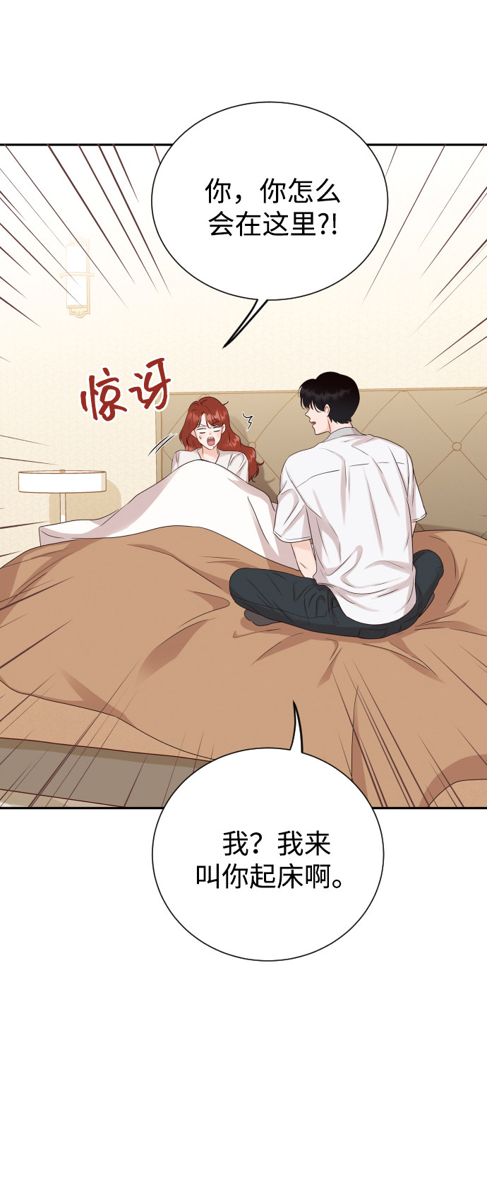 漫画第9页
