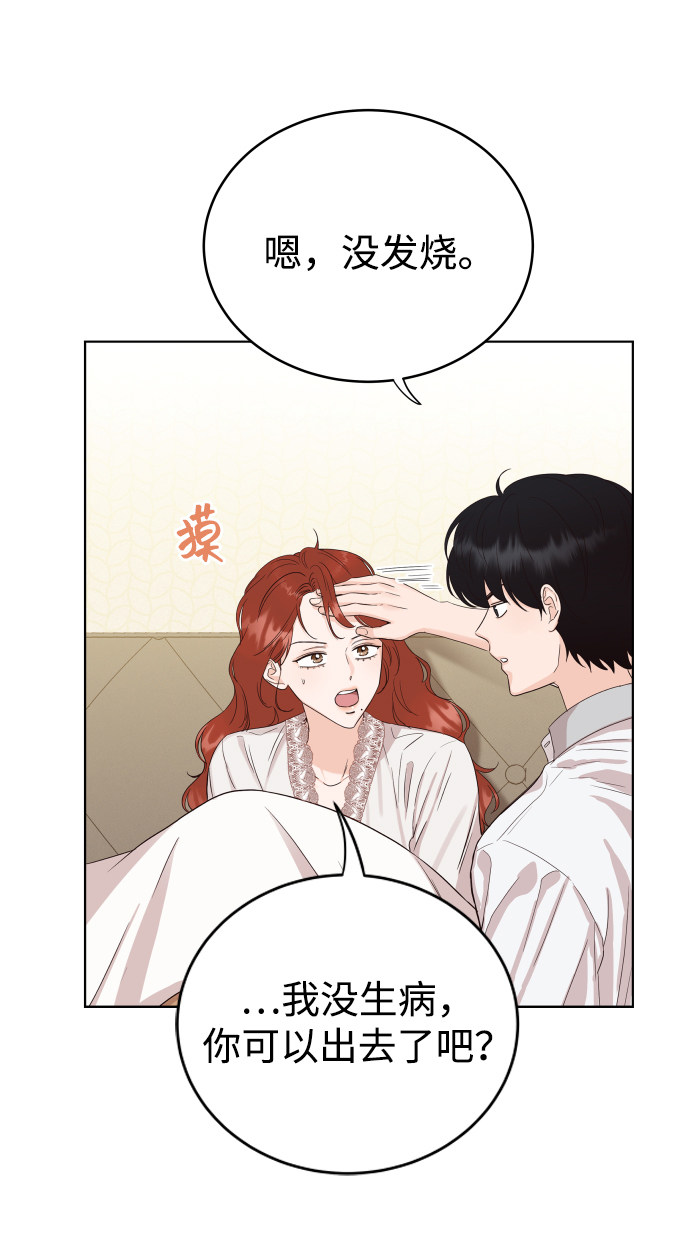漫画第10页