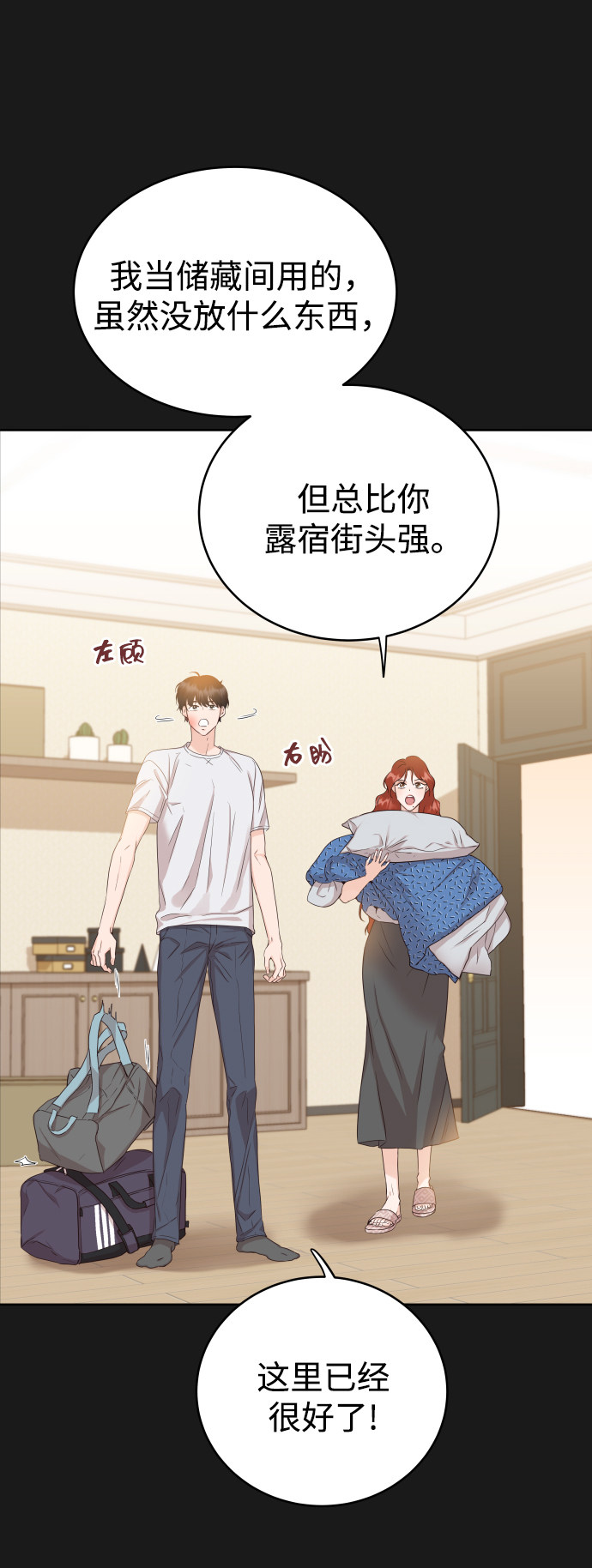 漫画第15页
