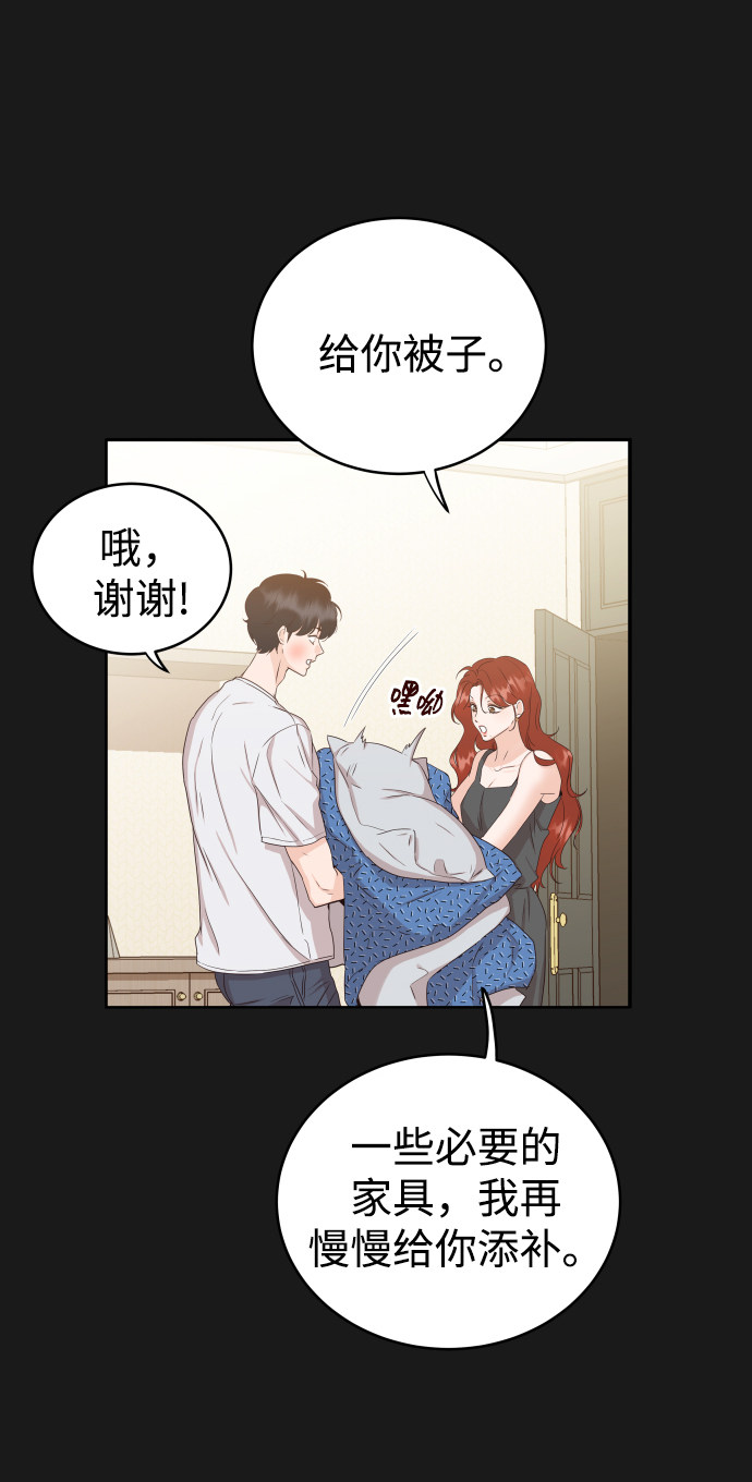 漫画第16页