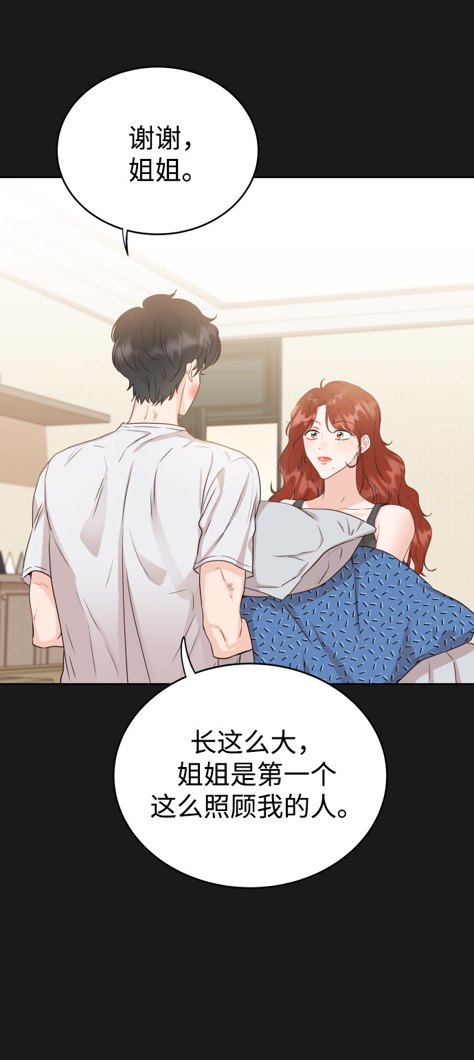 漫画第17页