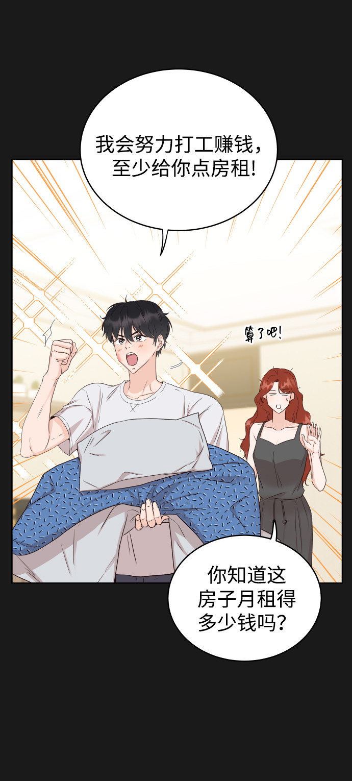 漫画第18页
