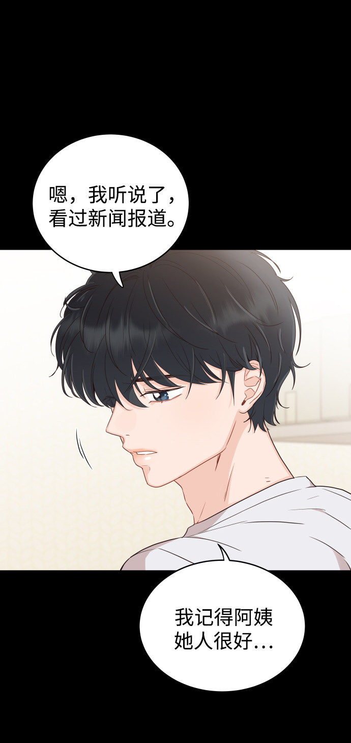 漫画第21页