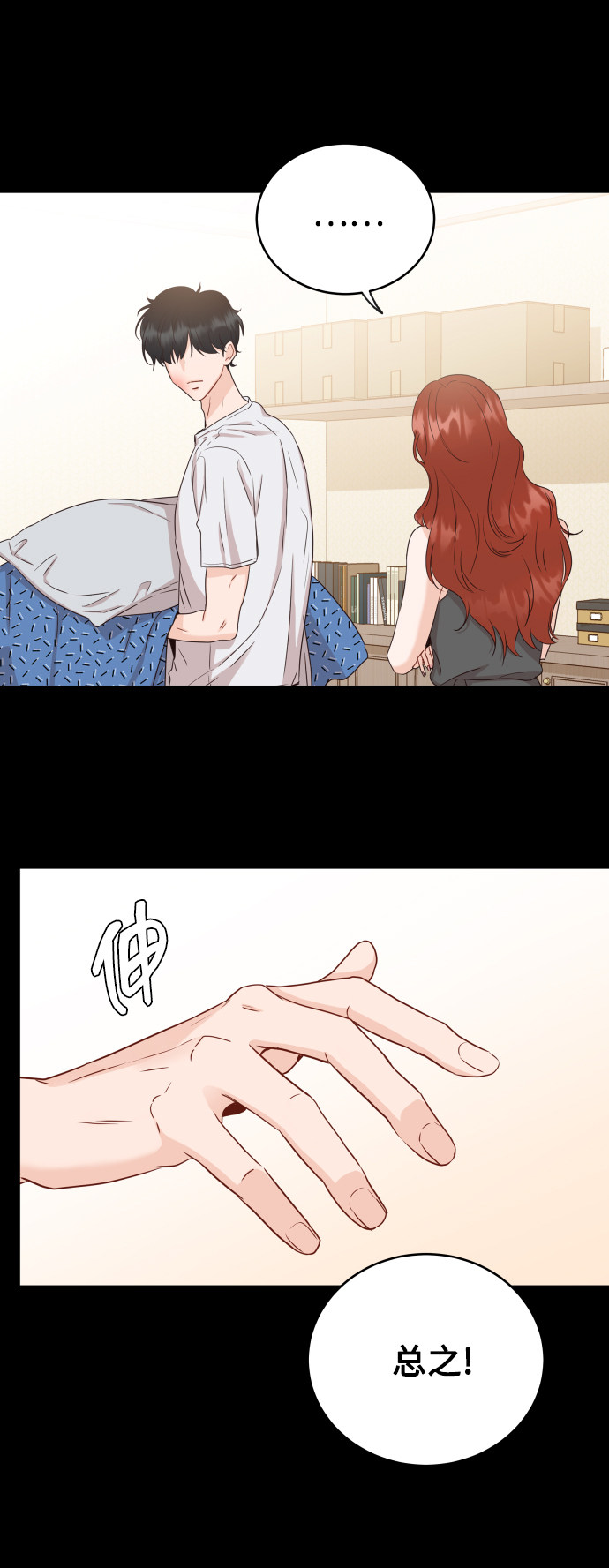 漫画第22页